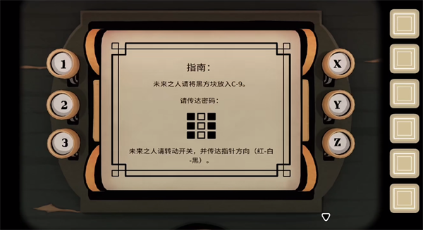 The Past Within中文版