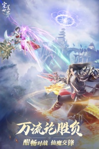 完美世界诸神之战360版