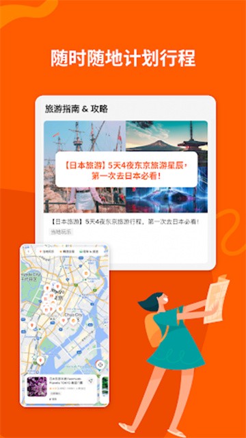 KLOOK客路旅行 v7.37.0 安卓版