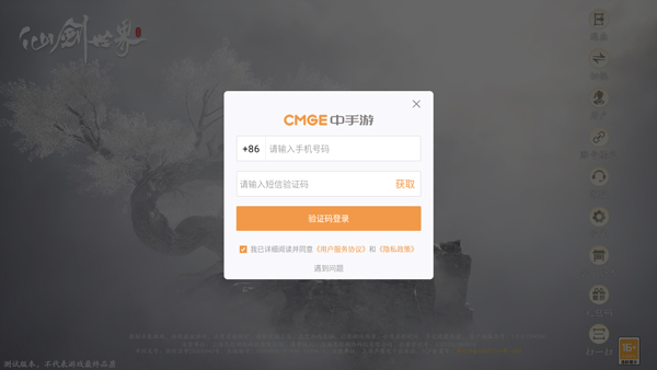 云·仙剑世界手游