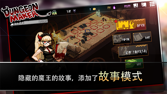 地牢制造者(DungeonMaker) 安卓版v1.11.25
