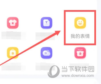 讯飞输入法2023最新版