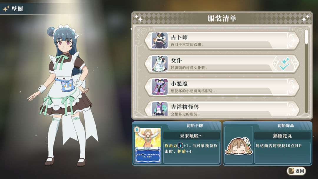 幻日夜羽蜃景努玛梓