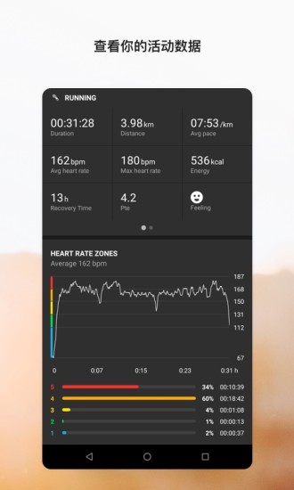 Suunto手机版 v6.5.9 安卓版