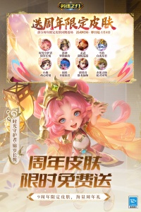 英魂之刃应用宝版