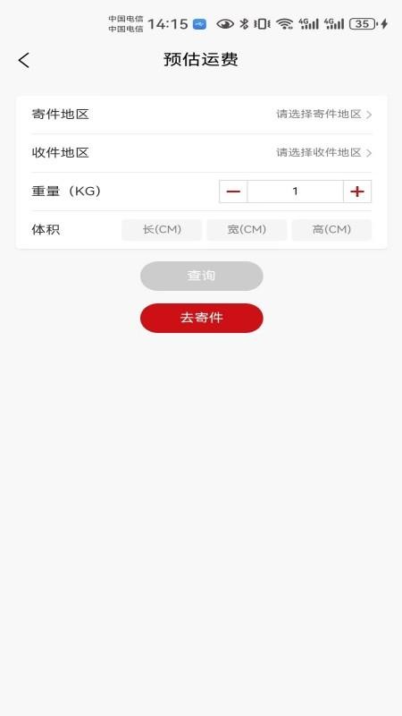 大件物流托运官网版