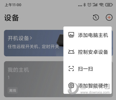 向日葵远程控制