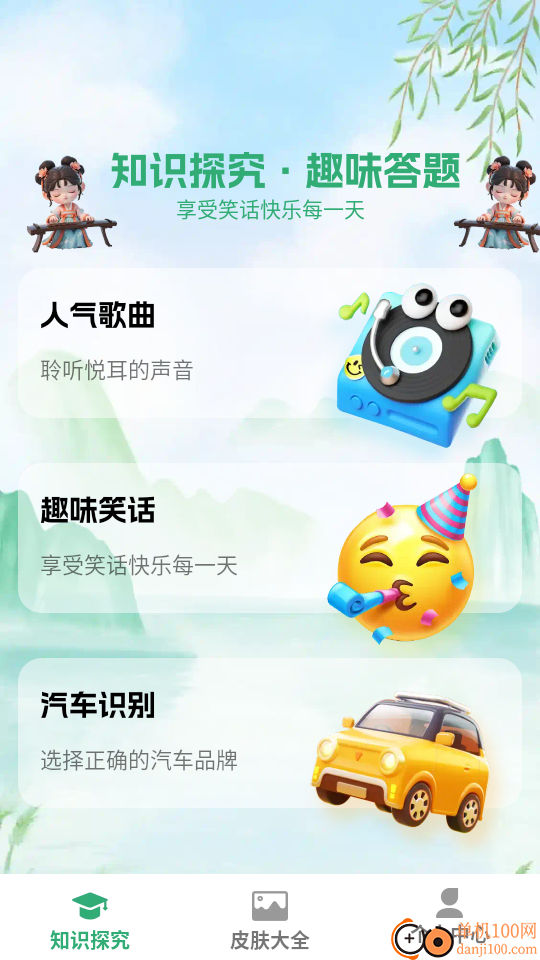 猜个锤子手机版