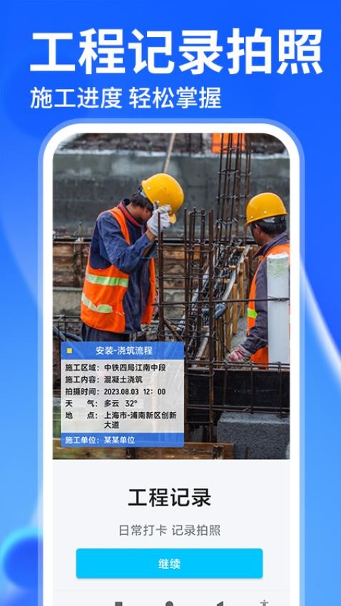 水印免费相机打卡免费版