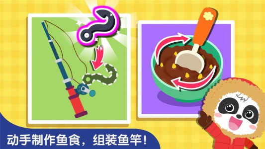 宝宝钓鱼最新版