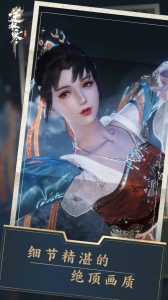 逆水寒手游国际服(Justice Online Mobile)