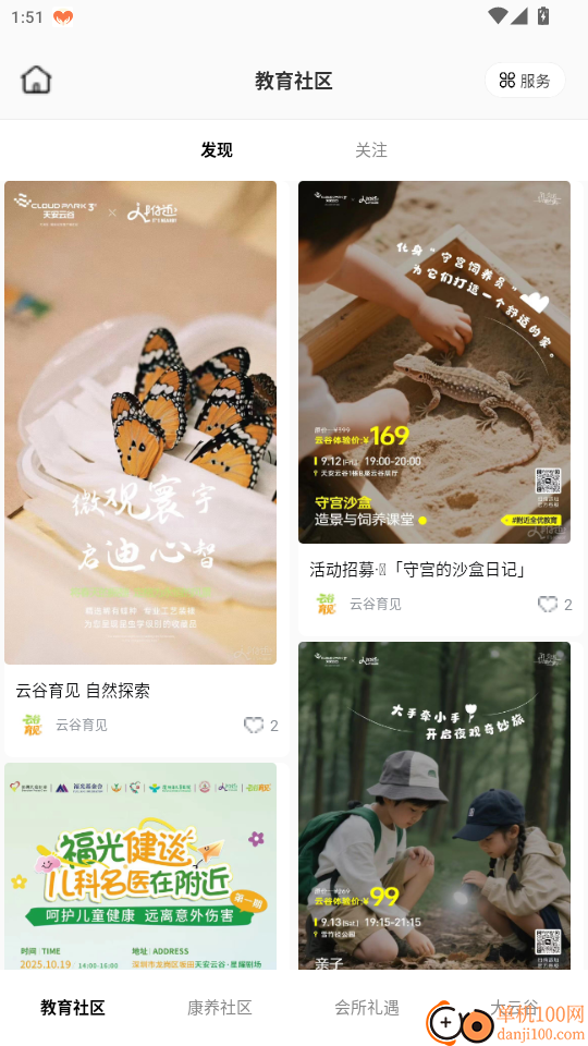 天安云谷附近官网版