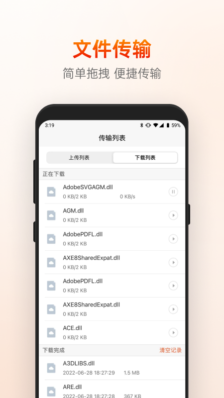 向日葵远程控制2026 v15.5.1.79428 安卓版