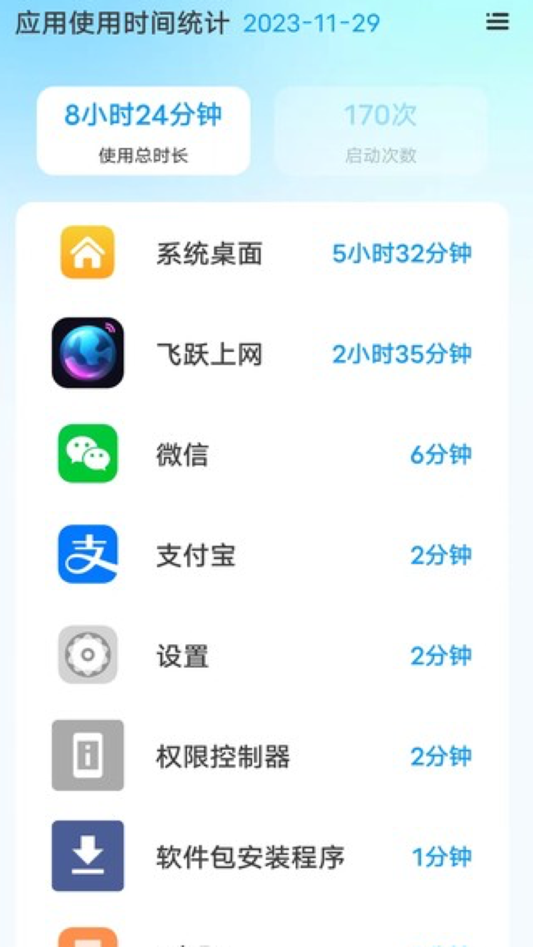飞跃上网app