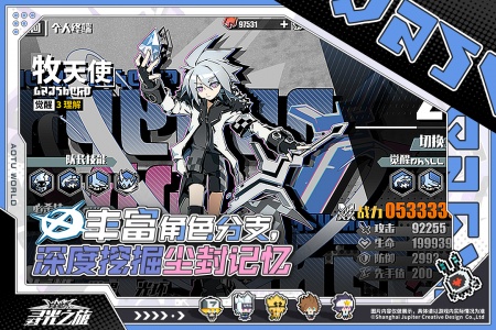 寻光之旅九游版