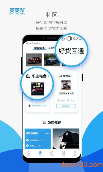 五菱汽车菱菱邦app