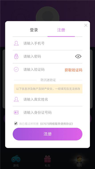 米哈云游APP