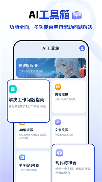 Deepask智能助手app