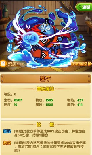 航海王强者之路腾讯版