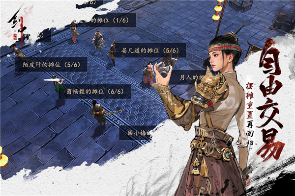 剑中测试服 安卓版v2.0