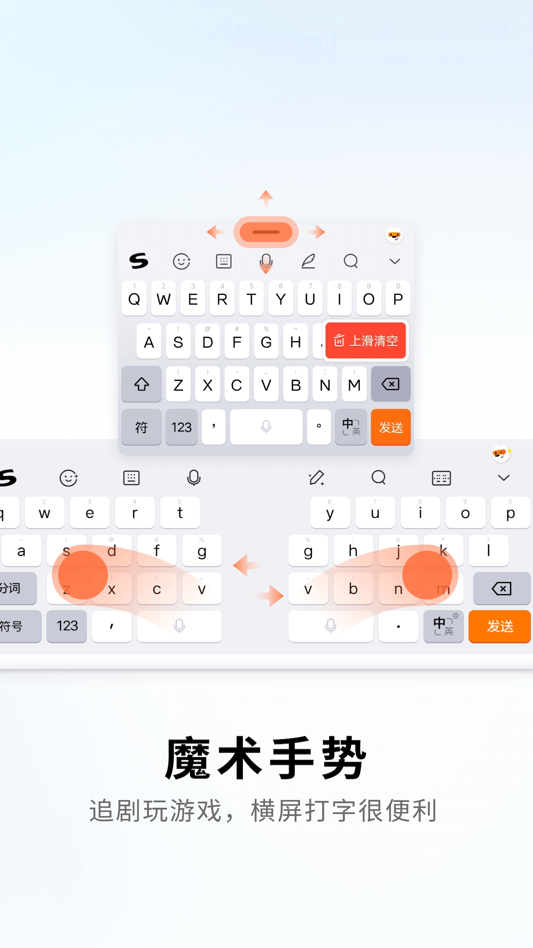 搜狗输入法荣耀版2025