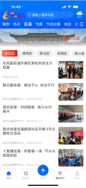 宝鸡一点通APP便民服务 v1.0.77 安卓版