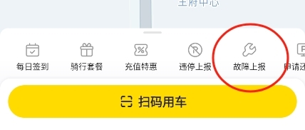 小遛共享电单车使用截图12