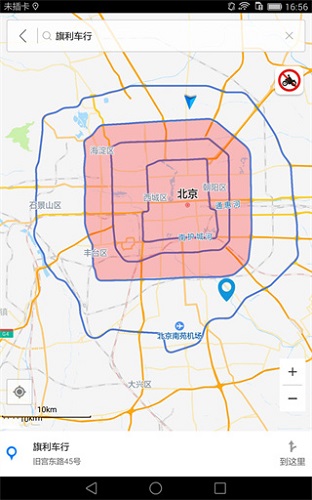 如何绕行限行区配图1