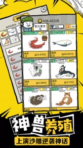 皮皮虾传奇九游渠道版