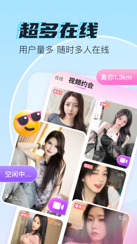 拾花有伴平台app