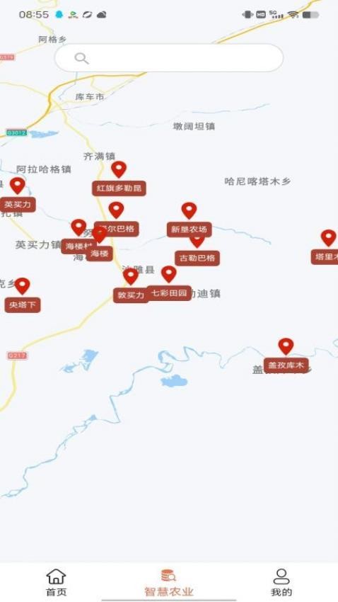 智慧农业云平台手机版