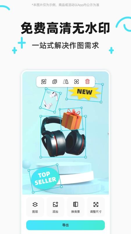 椰子设计免费版