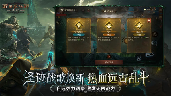 暗黑破坏神不朽华为版 官方版v4.3.0