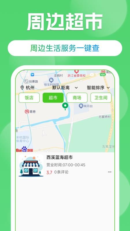 高铁火车票购票查手机版