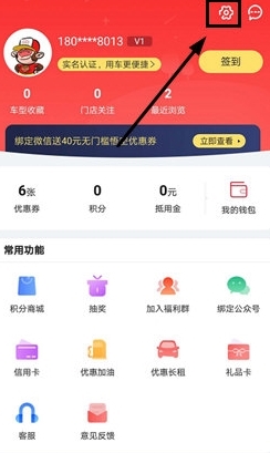 怎么免押金租车配图1