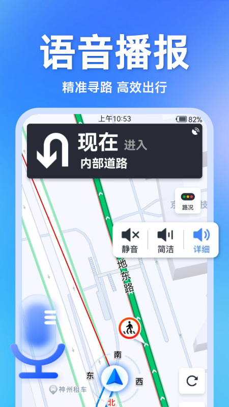 星空卫星导航app