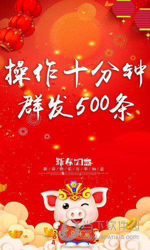 挂机短信视频群发平台