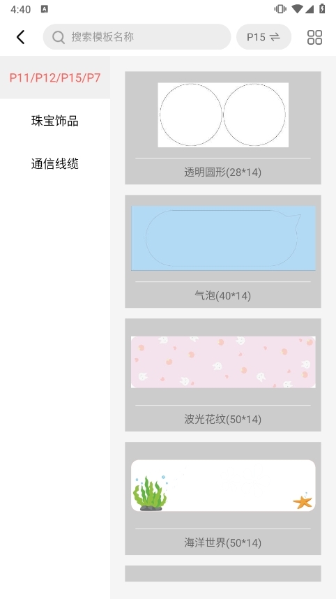 标记生活APP截图4