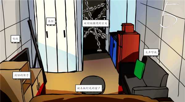 被囚禁的上班族