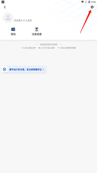 怎么注销账号配图2
