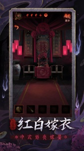 纸嫁衣6无间梦境vivo渠道服