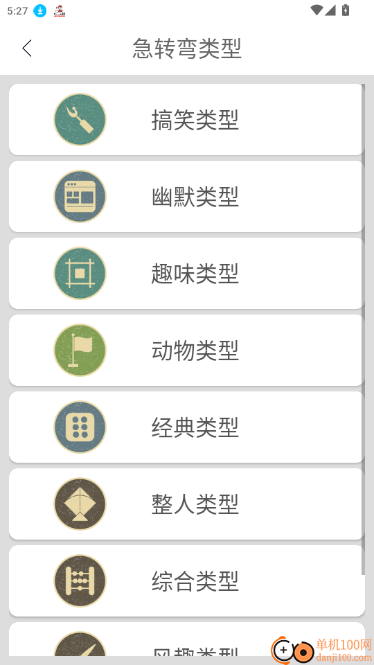 脑筋急转弯官网版