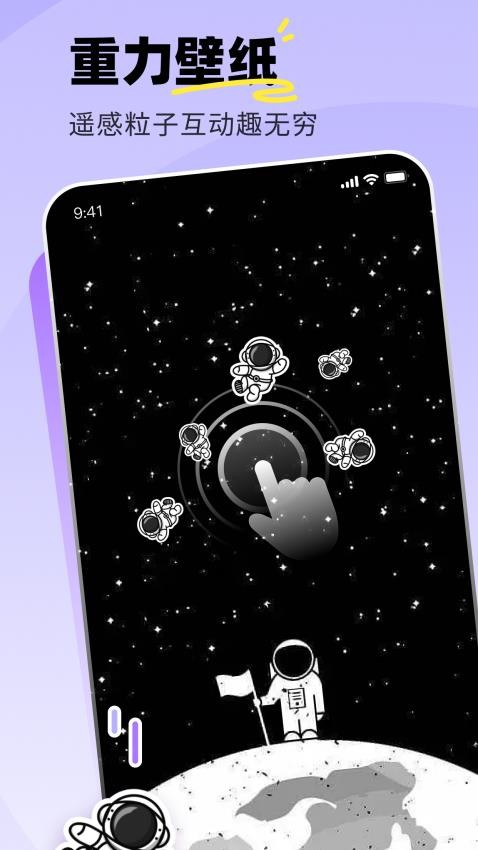 飞火动态壁纸手机版