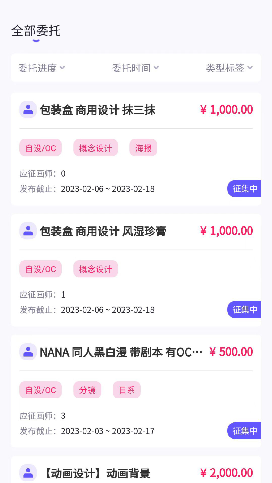 触圈 v2.2.9 安卓版