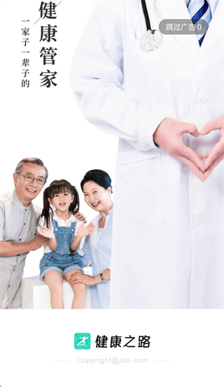 健康之路app官方下载
