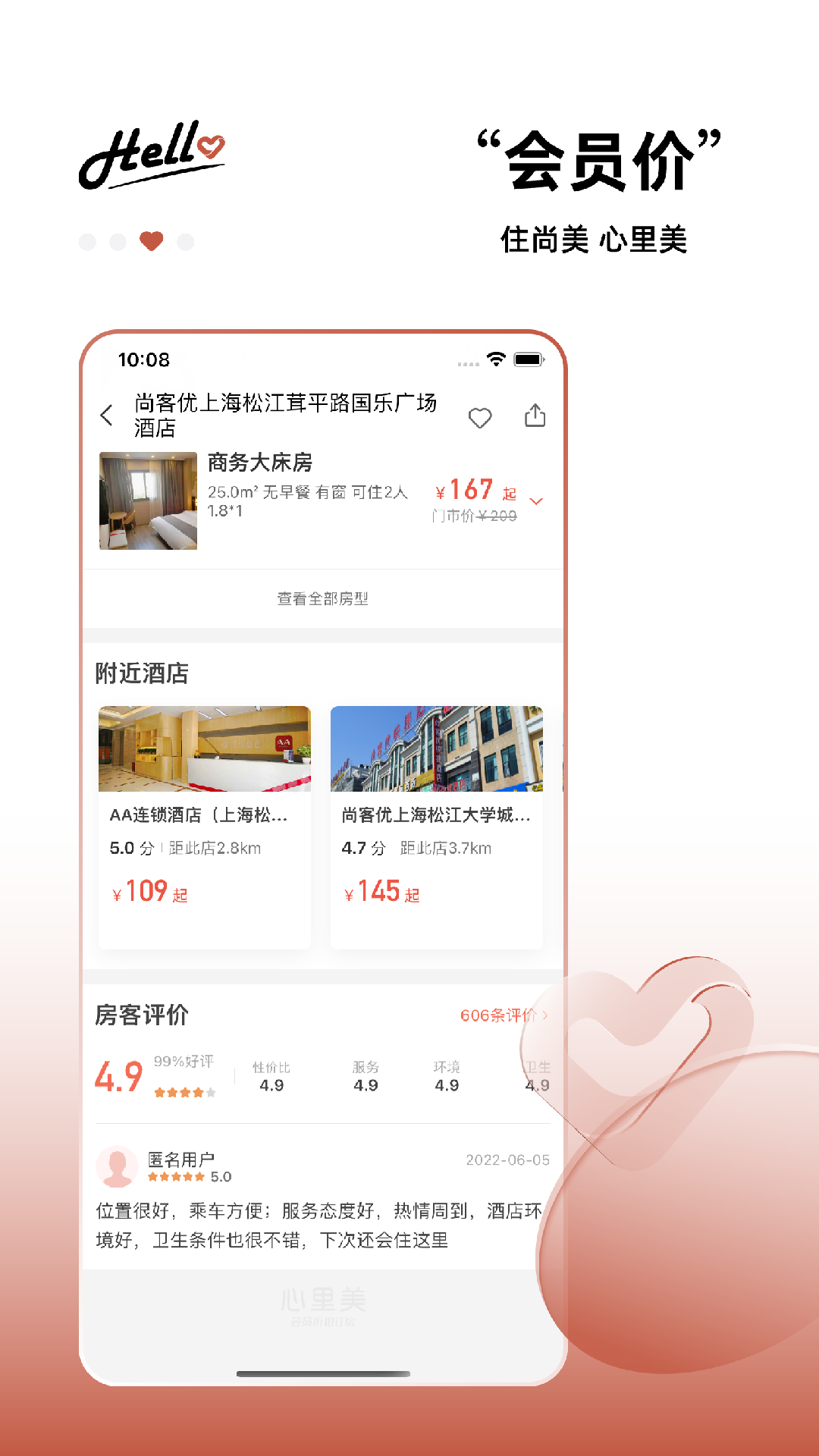 AA旅行 v7.43.0 安卓版