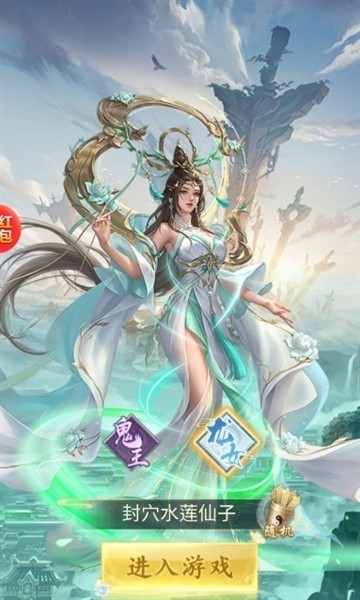 西游仙魔传(内附礼包码) 免费版v1.0.0