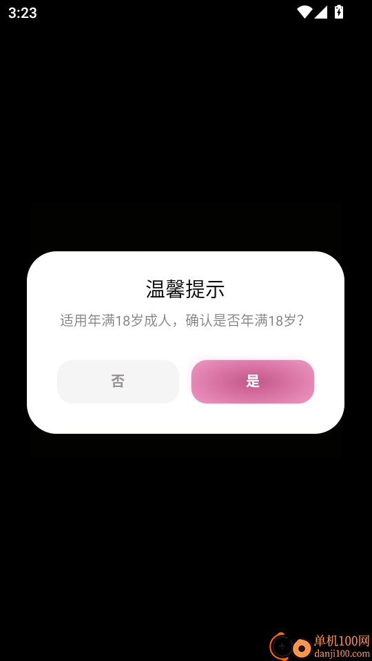 欲声回响免费版