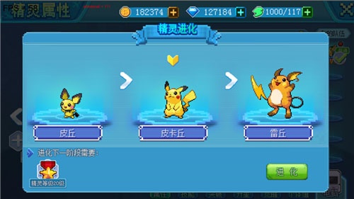 口袋新世代华为版