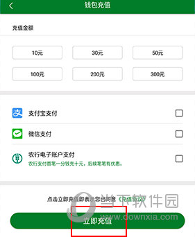 龙易行怎样充值